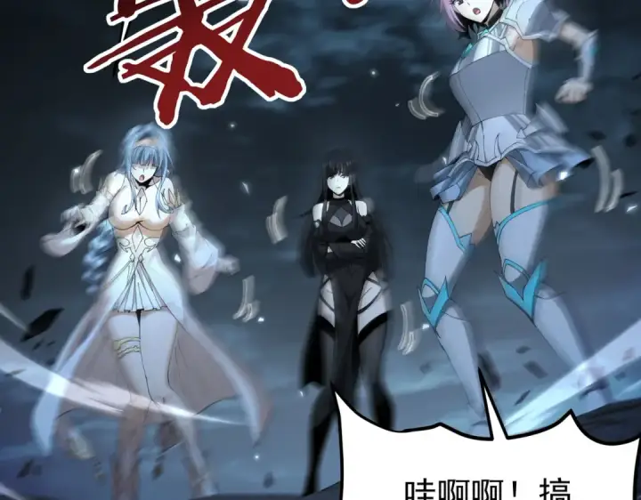 《全民转职：驭龙师是最弱职业？》第170话 驭龙圣骑士Ⅲ图89