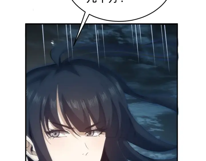《全民转职：驭龙师是最弱职业？》第170话 驭龙圣骑士Ⅲ图91