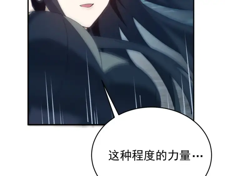《全民转职：驭龙师是最弱职业？》第170话 驭龙圣骑士Ⅲ图92