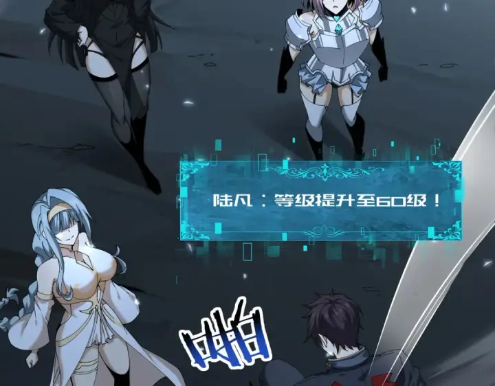 《全民转职：驭龙师是最弱职业？》第170话 驭龙圣骑士Ⅲ图95