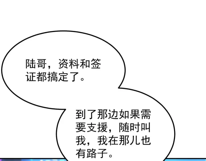《全民转职：驭龙师是最弱职业？》第171话 神落荒野图10