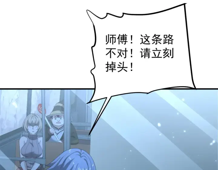 《全民转职：驭龙师是最弱职业？》第171话 神落荒野图100