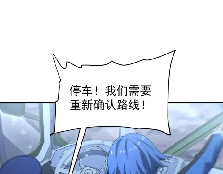 《全民转职：驭龙师是最弱职业？》第171话 神落荒野图103