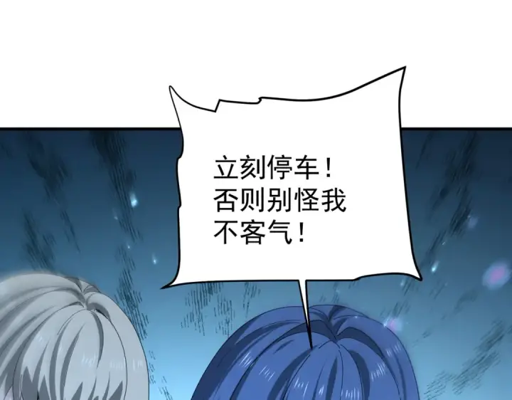 《全民转职：驭龙师是最弱职业？》第171话 神落荒野图111