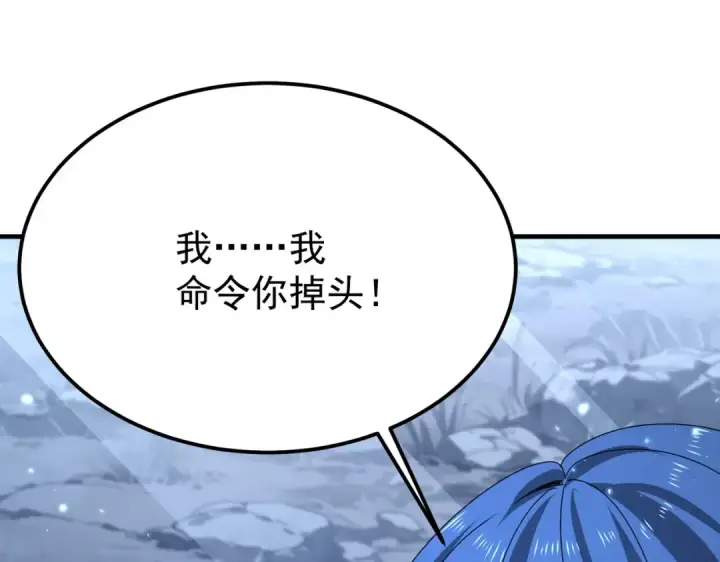 《全民转职：驭龙师是最弱职业？》第171话 神落荒野图121