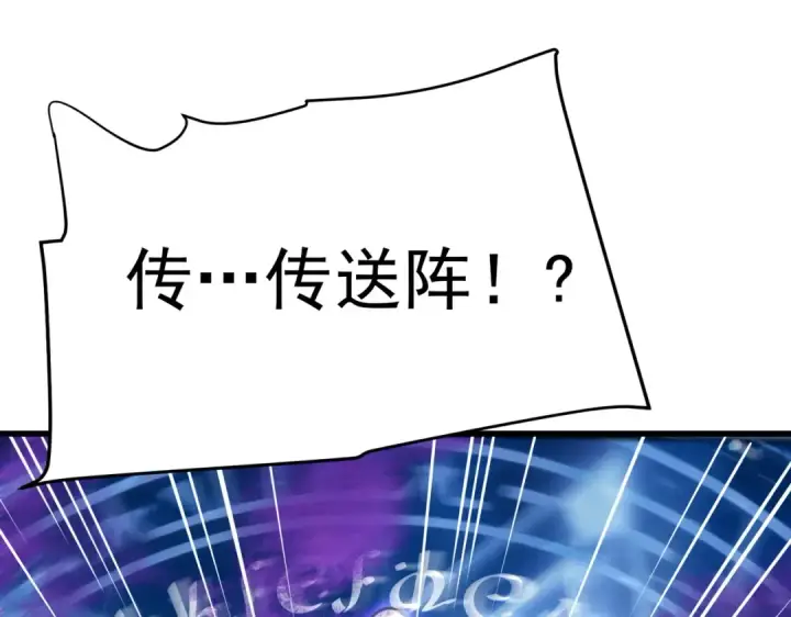 《全民转职：驭龙师是最弱职业？》第171话 神落荒野图129