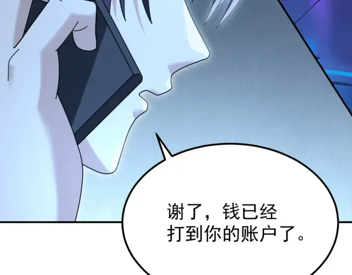 《全民转职：驭龙师是最弱职业？》第171话 神落荒野图13