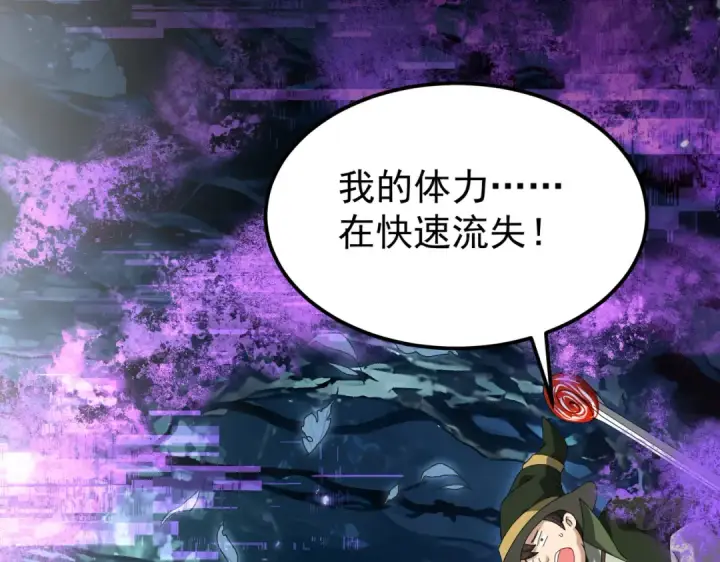 《全民转职：驭龙师是最弱职业？》第171话 神落荒野图138