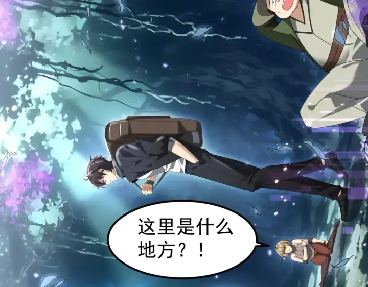 《全民转职：驭龙师是最弱职业？》第171话 神落荒野图139