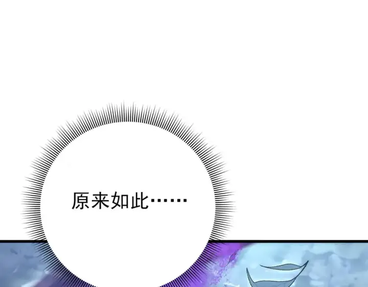 《全民转职：驭龙师是最弱职业？》第171话 神落荒野图150