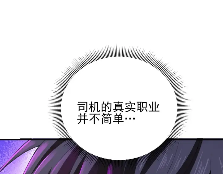 《全民转职：驭龙师是最弱职业？》第171话 神落荒野图153
