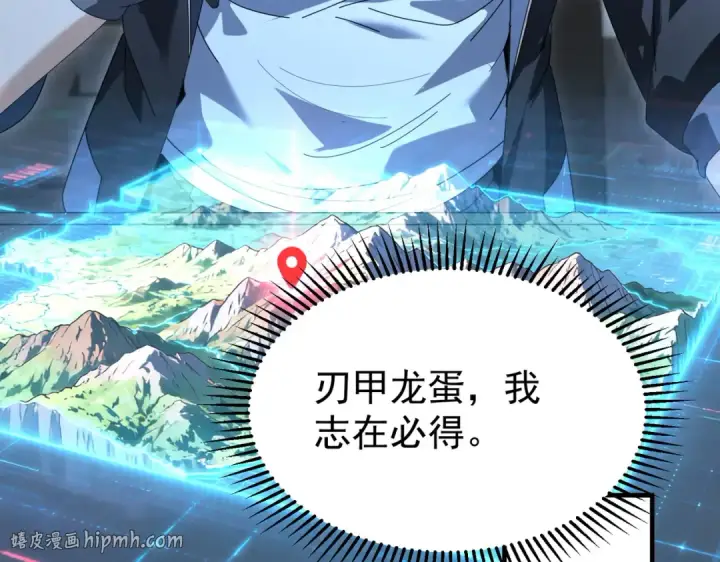 《全民转职：驭龙师是最弱职业？》第171话 神落荒野图16