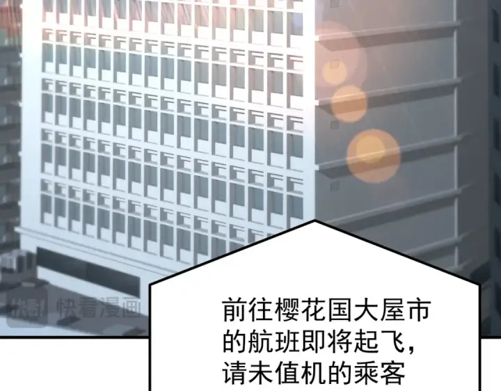《全民转职：驭龙师是最弱职业？》第171话 神落荒野图21