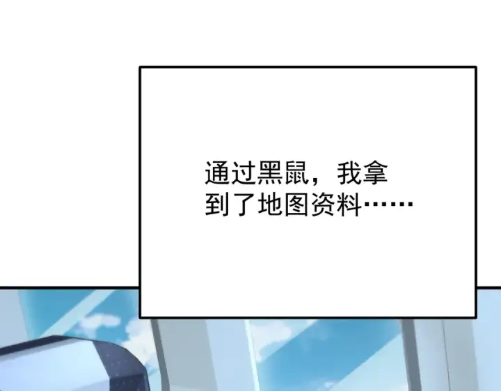 《全民转职：驭龙师是最弱职业？》第171话 神落荒野图26