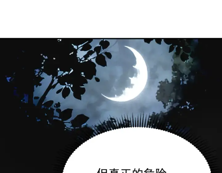《全民转职：驭龙师是最弱职业？》第171话 神落荒野图41