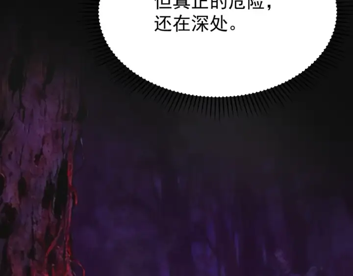 《全民转职：驭龙师是最弱职业？》第171话 神落荒野图42