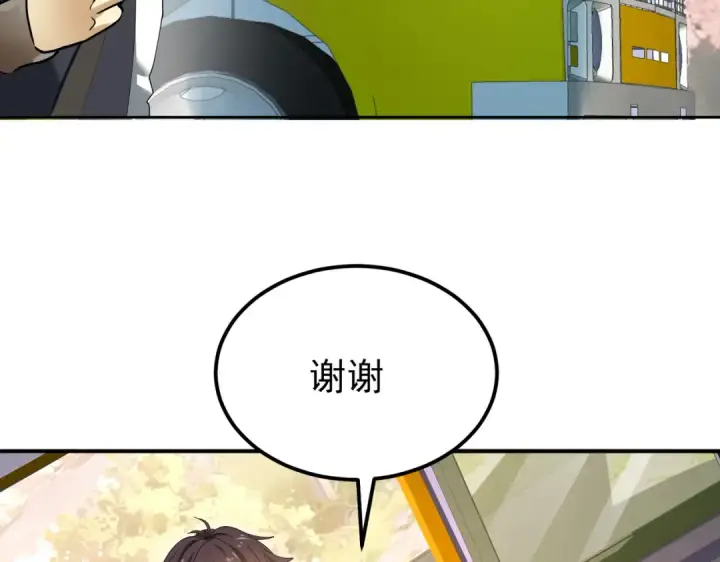《全民转职：驭龙师是最弱职业？》第171话 神落荒野图46