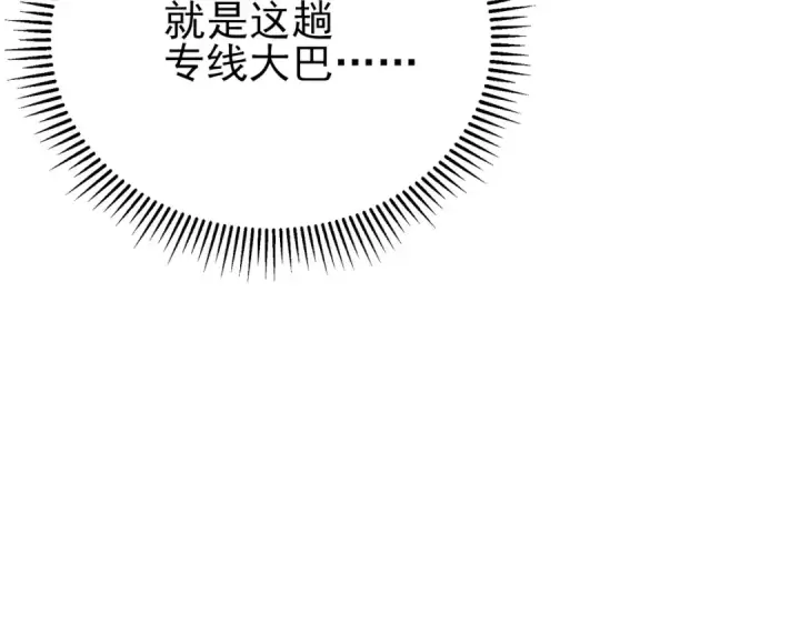 《全民转职：驭龙师是最弱职业？》第171话 神落荒野图49