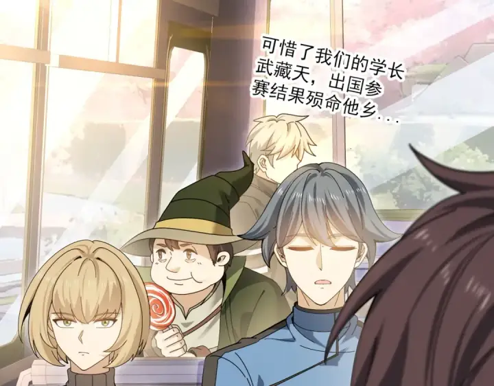 《全民转职：驭龙师是最弱职业？》第171话 神落荒野图51