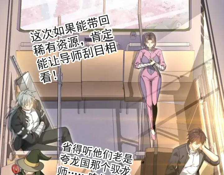 《全民转职：驭龙师是最弱职业？》第171话 神落荒野图55