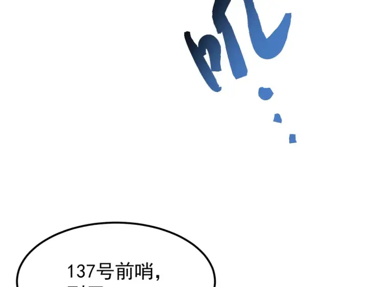 《全民转职：驭龙师是最弱职业？》第171话 神落荒野图68
