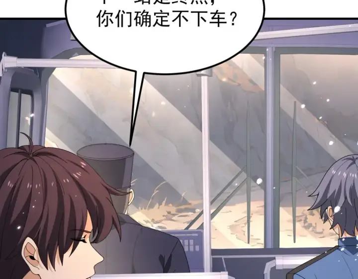 《全民转职：驭龙师是最弱职业？》第171话 神落荒野图75