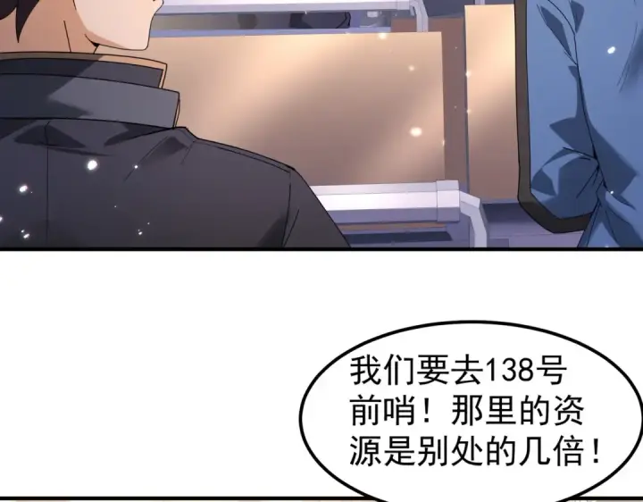 《全民转职：驭龙师是最弱职业？》第171话 神落荒野图76