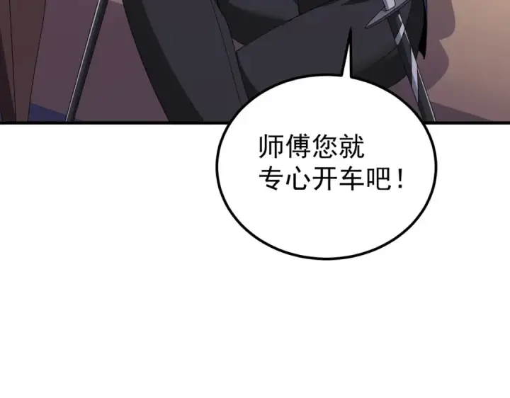 《全民转职：驭龙师是最弱职业？》第171话 神落荒野图79
