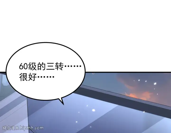 《全民转职：驭龙师是最弱职业？》第171话 神落荒野图80