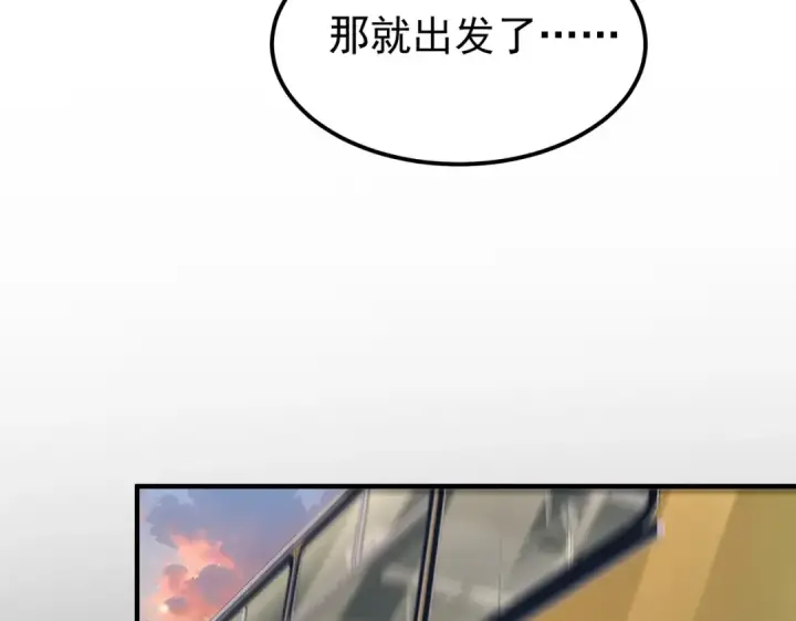 《全民转职：驭龙师是最弱职业？》第171话 神落荒野图82