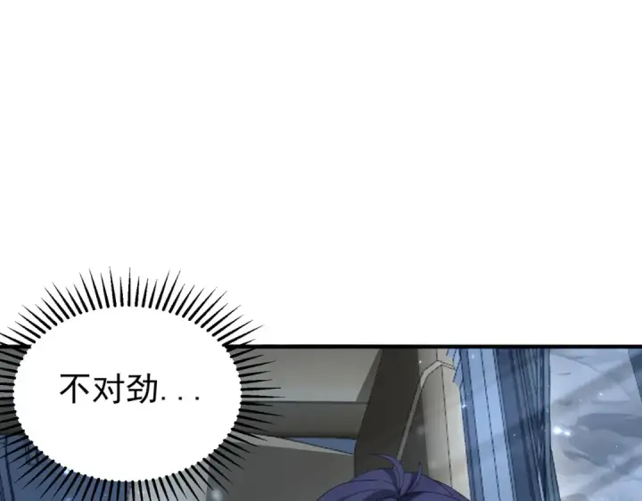 《全民转职：驭龙师是最弱职业？》第171话 神落荒野图93