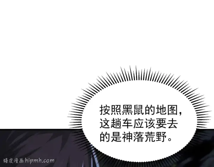 《全民转职：驭龙师是最弱职业？》第171话 神落荒野图96