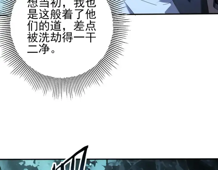 《全民转职：驭龙师是最弱职业？》第172话 猎人陷阱图10