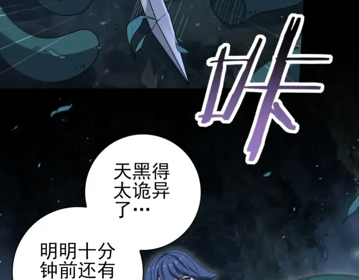 《全民转职：驭龙师是最弱职业？》第172话 猎人陷阱图100