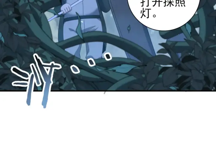《全民转职：驭龙师是最弱职业？》第172话 猎人陷阱图102