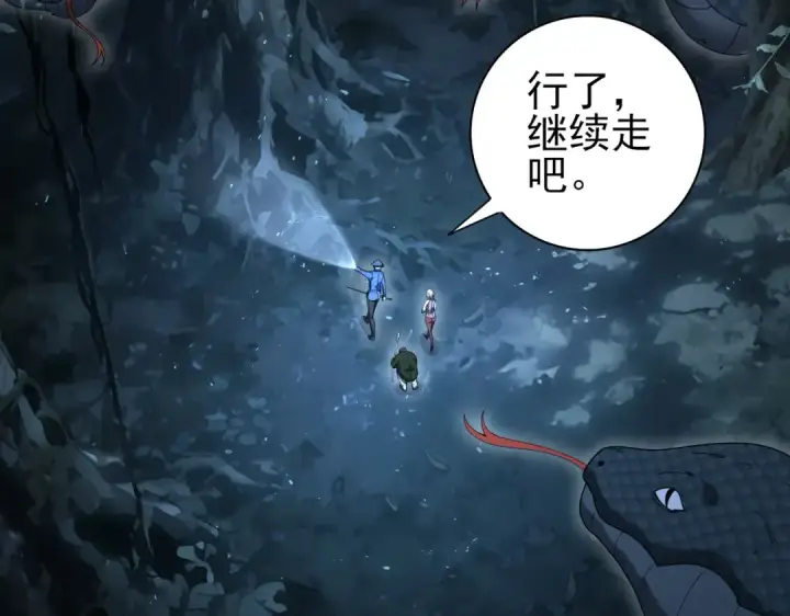 《全民转职：驭龙师是最弱职业？》第172话 猎人陷阱图105
