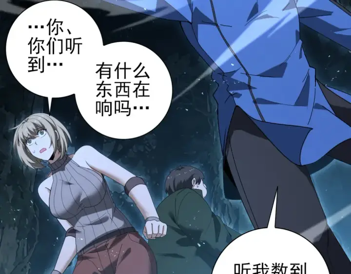 《全民转职：驭龙师是最弱职业？》第172话 猎人陷阱图108