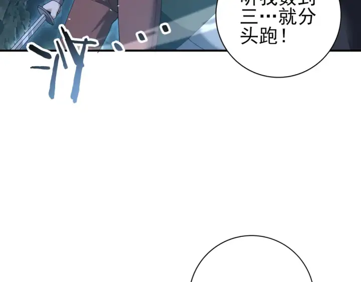 《全民转职：驭龙师是最弱职业？》第172话 猎人陷阱图109