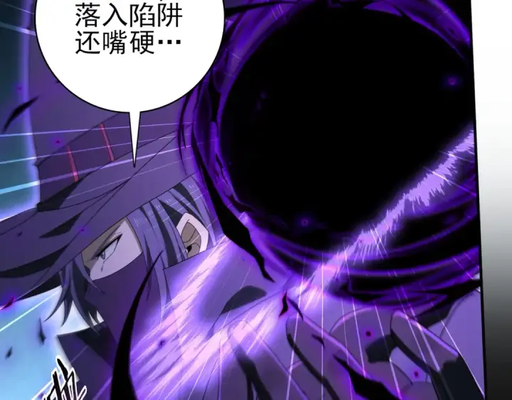 《全民转职：驭龙师是最弱职业？》第172话 猎人陷阱图14