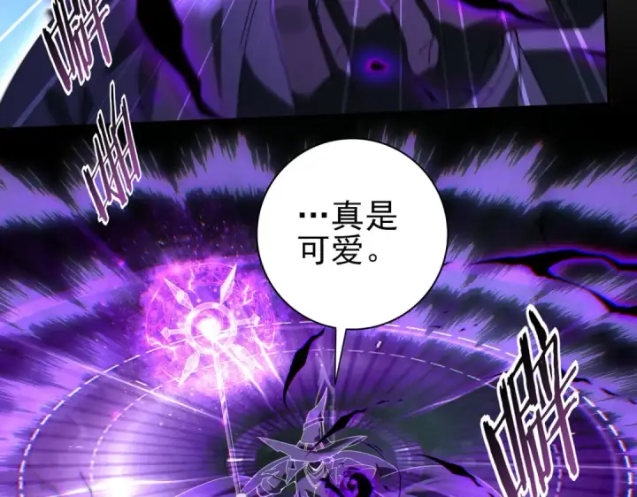 《全民转职：驭龙师是最弱职业？》第172话 猎人陷阱图15