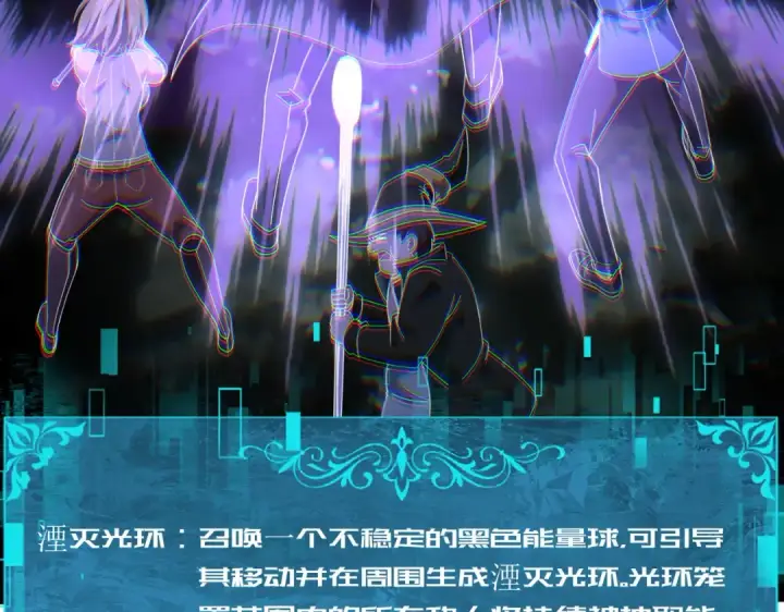 《全民转职：驭龙师是最弱职业？》第172话 猎人陷阱图17