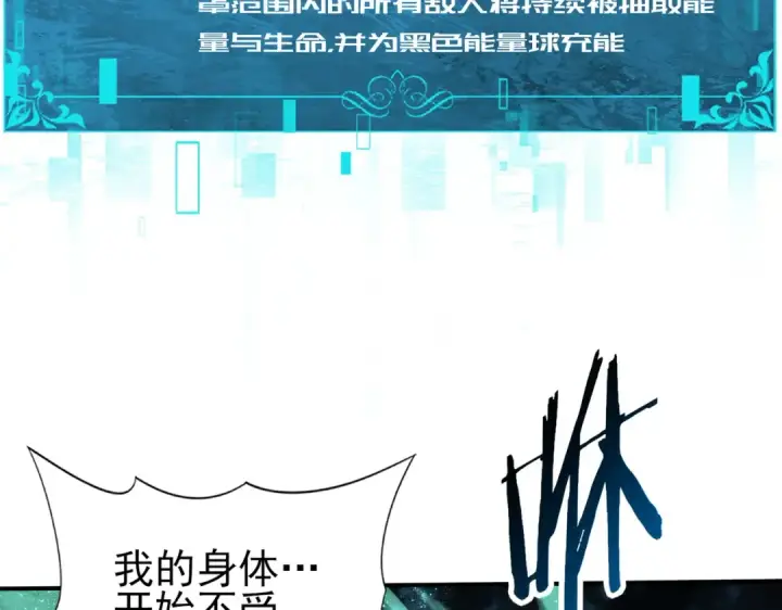 《全民转职：驭龙师是最弱职业？》第172话 猎人陷阱图18