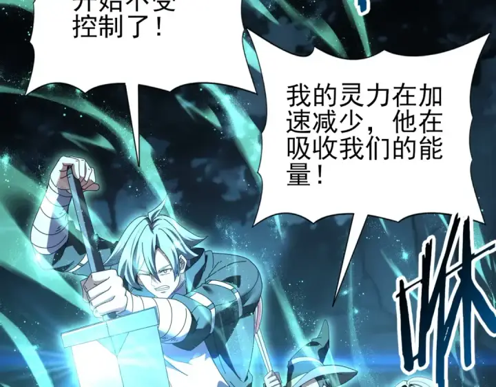 《全民转职：驭龙师是最弱职业？》第172话 猎人陷阱图19