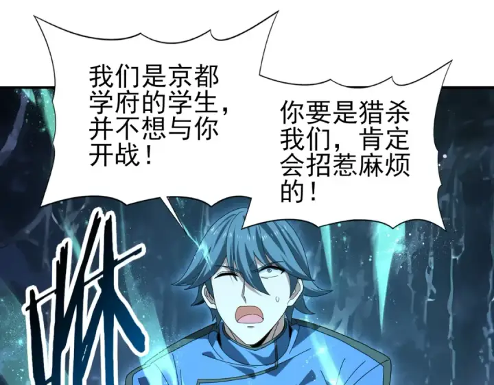 《全民转职：驭龙师是最弱职业？》第172话 猎人陷阱图25