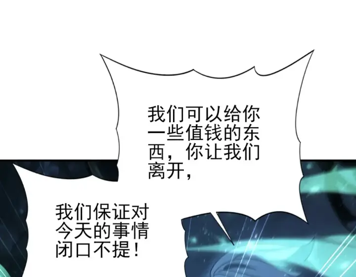 《全民转职：驭龙师是最弱职业？》第172话 猎人陷阱图27