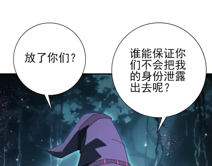 《全民转职：驭龙师是最弱职业？》第172话 猎人陷阱图30