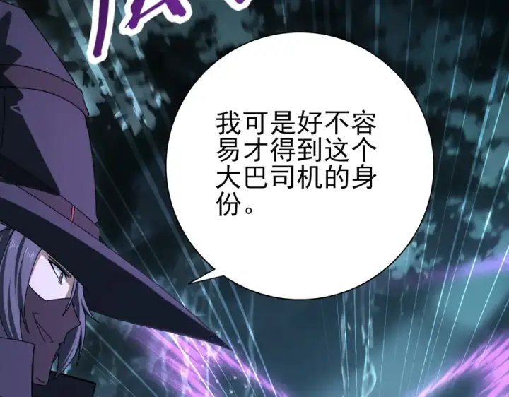 《全民转职：驭龙师是最弱职业？》第172话 猎人陷阱图33