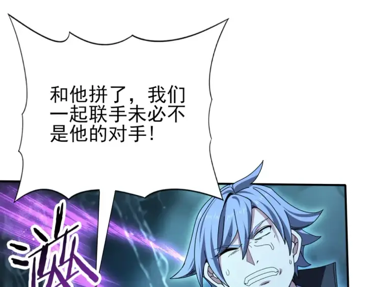 《全民转职：驭龙师是最弱职业？》第172话 猎人陷阱图36