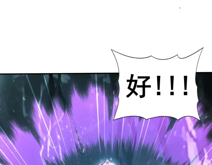 《全民转职：驭龙师是最弱职业？》第172话 猎人陷阱图38