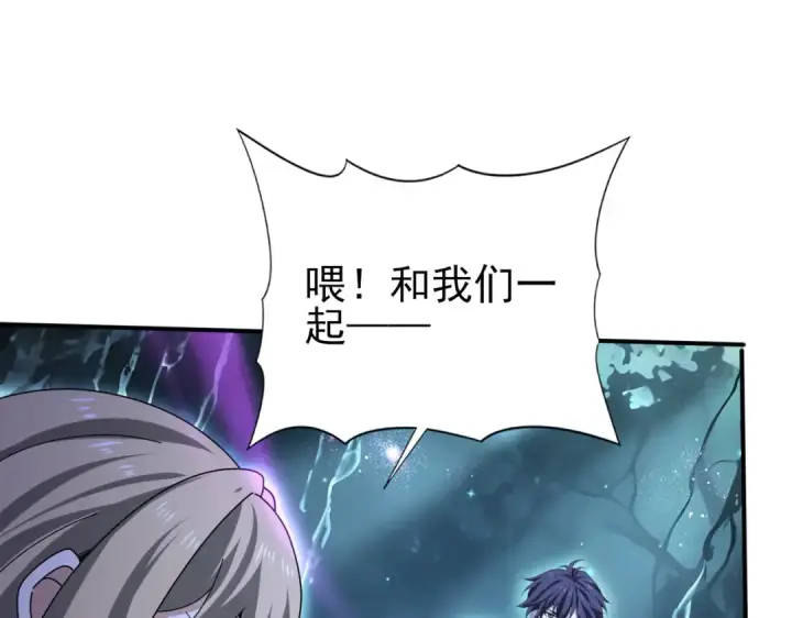 《全民转职：驭龙师是最弱职业？》第172话 猎人陷阱图41